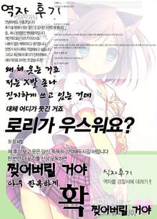 Hentai Ouji to Warawanai Neko no Ibitsu na Kankei., 한국어