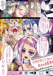 SWORD STRIKE DL (ドキドキ！プリキュア) [DL版] OMAKE, 日本語