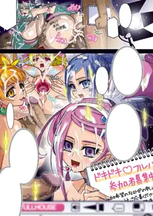 SWORD STRIKE DL (ドキドキ！プリキュア) [DL版] OMAKE, 日本語