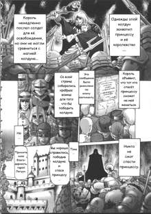 Himitsu no Anazono Ch. 1-3, Русский