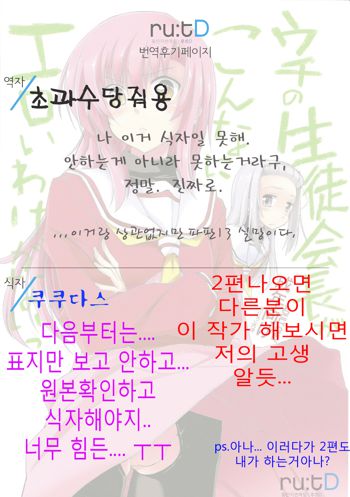 [Girigiri Nijiiro, 한국어