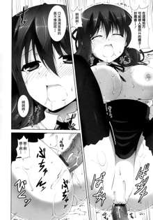 Itsu Sex Suru no, Imadesho! Ch. 2-3, 中文