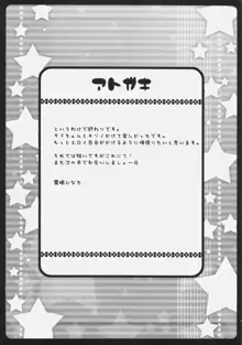 タマちゃんにけしからんことを教えちゃうほん, 日本語