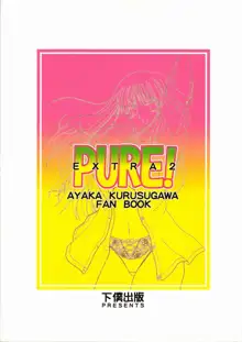 PURE EXTRA 2, 日本語