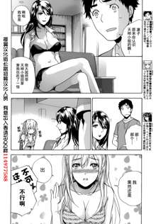 Koi Kano x Ai Kano Ch.9, 中文