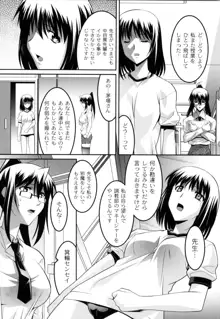 女教師調教部, 日本語