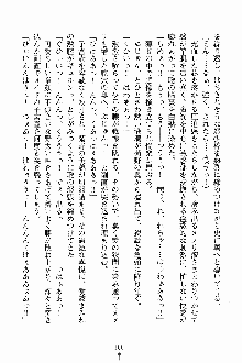 しゃーまにっくハーレム, 日本語