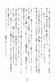 しゃーまにっくハーレム, 日本語