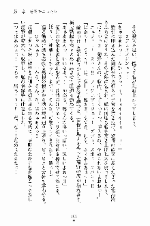 しゃーまにっくハーレム, 日本語