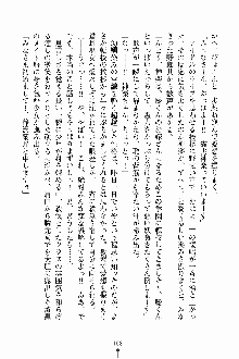 しゃーまにっくハーレム, 日本語