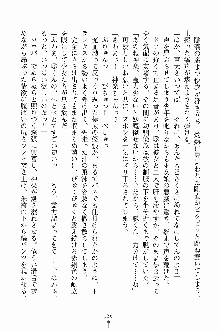 しゃーまにっくハーレム, 日本語