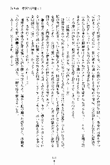 しゃーまにっくハーレム, 日本語