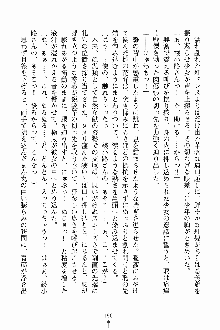 しゃーまにっくハーレム, 日本語