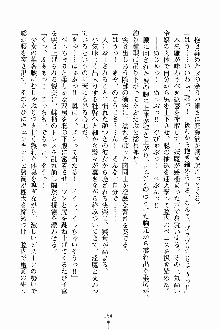 しゃーまにっくハーレム, 日本語