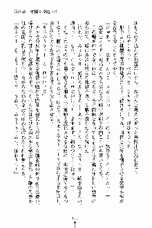 しゃーまにっくハーレム, 日本語