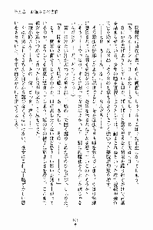 しゃーまにっくハーレム, 日本語