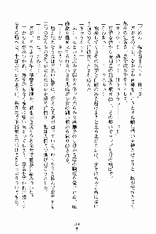 しゃーまにっくハーレム, 日本語