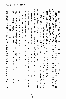 しゃーまにっくハーレム, 日本語