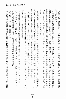 しゃーまにっくハーレム, 日本語