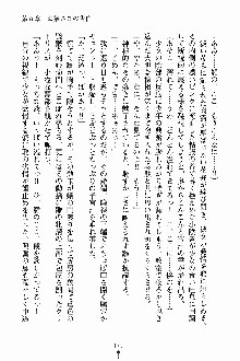 しゃーまにっくハーレム, 日本語