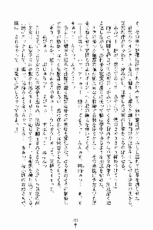 しゃーまにっくハーレム, 日本語