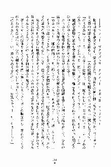 しゃーまにっくハーレム, 日本語