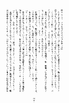 しゃーまにっくハーレム, 日本語