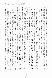 しゃーまにっくハーレム, 日本語