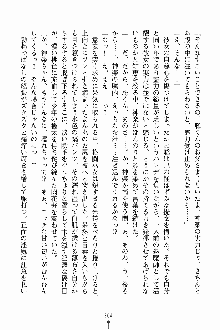 しゃーまにっくハーレム, 日本語