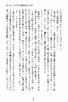 しゃーまにっくハーレム, 日本語