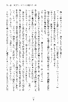 しゃーまにっくハーレム, 日本語