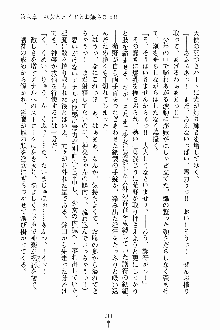 しゃーまにっくハーレム, 日本語