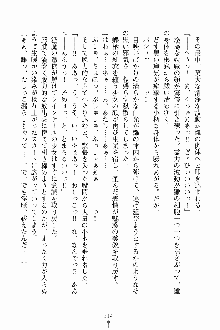 しゃーまにっくハーレム, 日本語