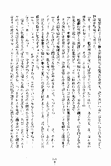 しゃーまにっくハーレム, 日本語