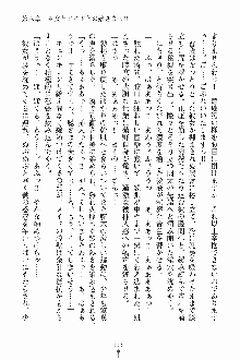 しゃーまにっくハーレム, 日本語