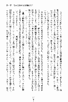 しゃーまにっくハーレム, 日本語