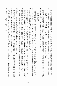 しゃーまにっくハーレム, 日本語