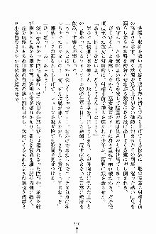 しゃーまにっくハーレム, 日本語