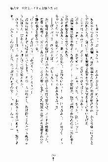 しゃーまにっくハーレム, 日本語