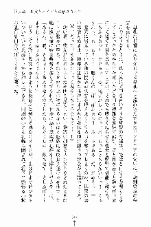 しゃーまにっくハーレム, 日本語