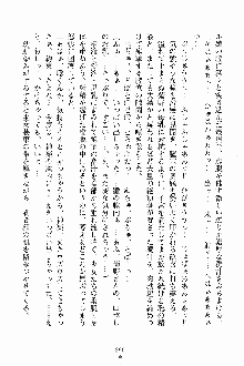 しゃーまにっくハーレム, 日本語