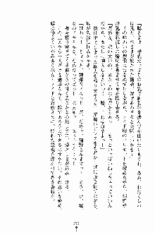 しゃーまにっくハーレム, 日本語