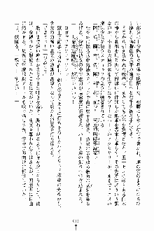 しゃーまにっくハーレム, 日本語