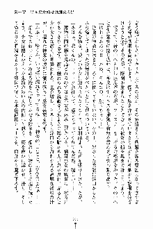 しゃーまにっくハーレム, 日本語