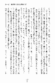 しゃーまにっくハーレム, 日本語