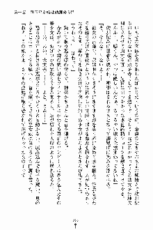 しゃーまにっくハーレム, 日本語