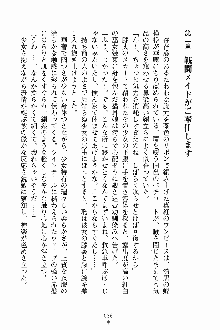 しゃーまにっくハーレム, 日本語