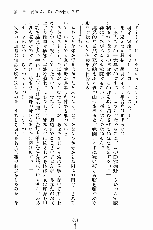 しゃーまにっくハーレム, 日本語