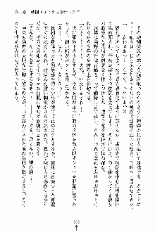 しゃーまにっくハーレム, 日本語