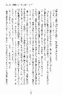 しゃーまにっくハーレム, 日本語